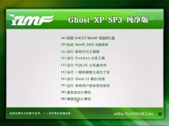 雨木林风Ghost WinXP 王牌纯净版 2022.10