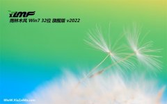 雨林木风win7最新32位制作常见版v2022.10